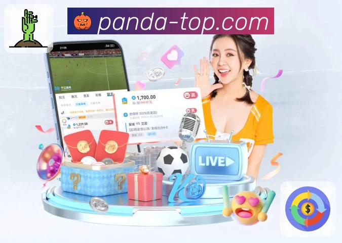 在熊猫体育，世界是一块巨大的赛场。